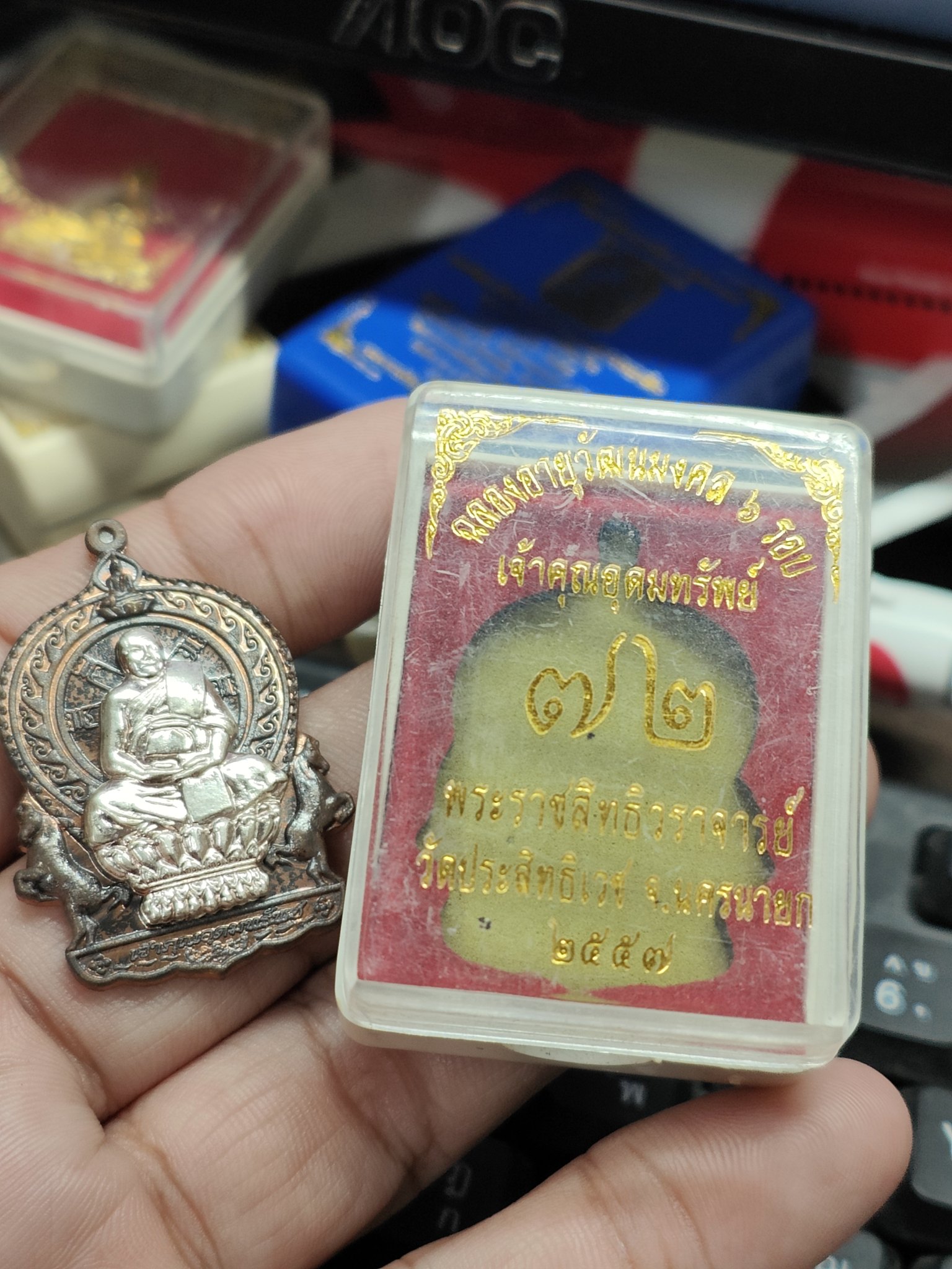 พระราชสิทธิวราจารย์ (เจ้าคุณอุดมทรัพย์) วัดประสิทธิเวช อำเภอองครักษ์