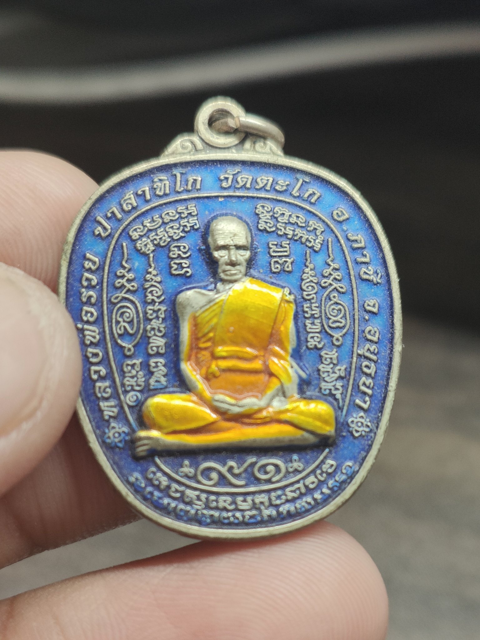 หลวงพ่อรวย