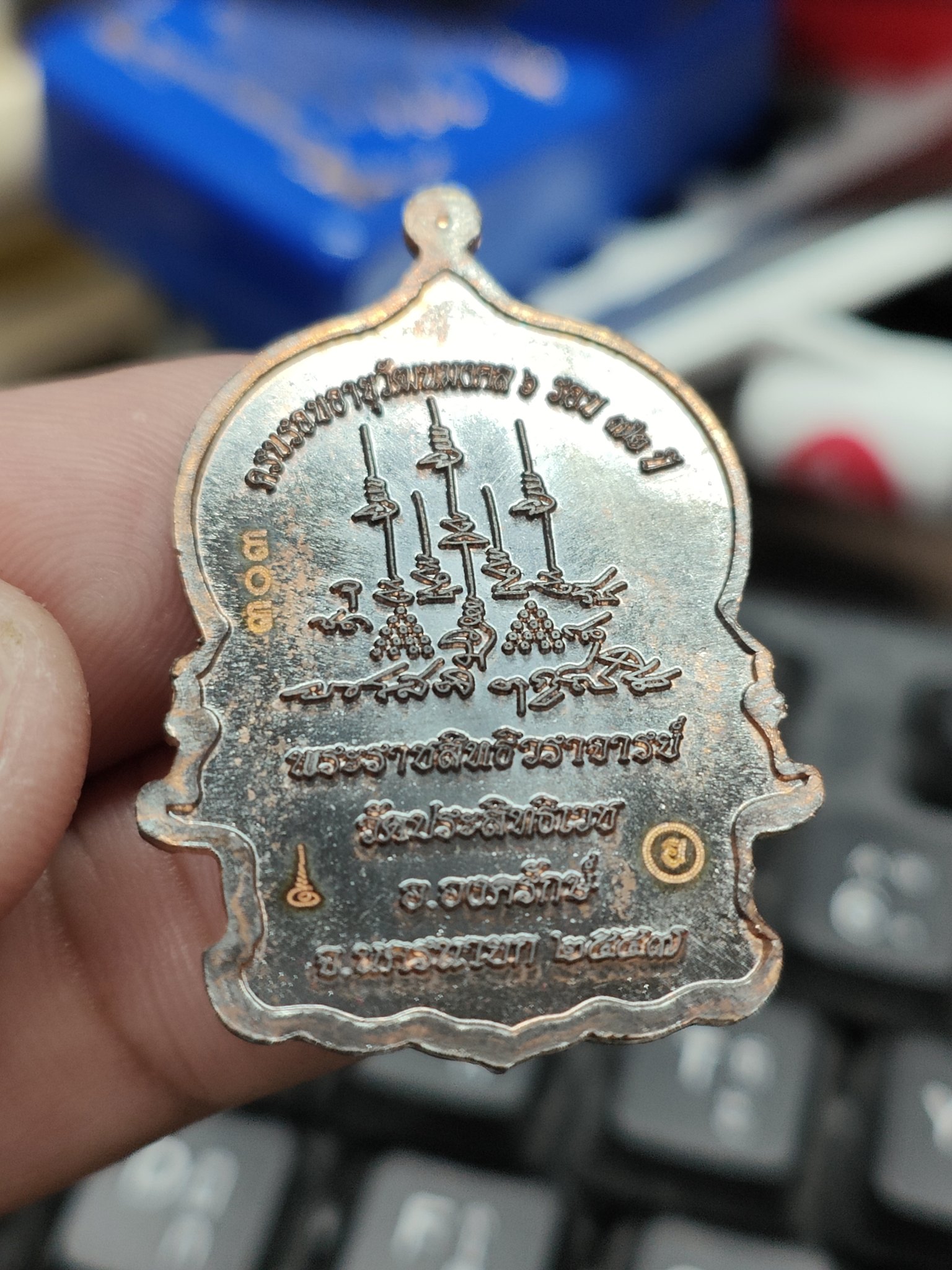 พระราชสิทธิวราจารย์ (เจ้าคุณอุดมทรัพย์) วัดประสิทธิเวช อำเภอองครักษ์