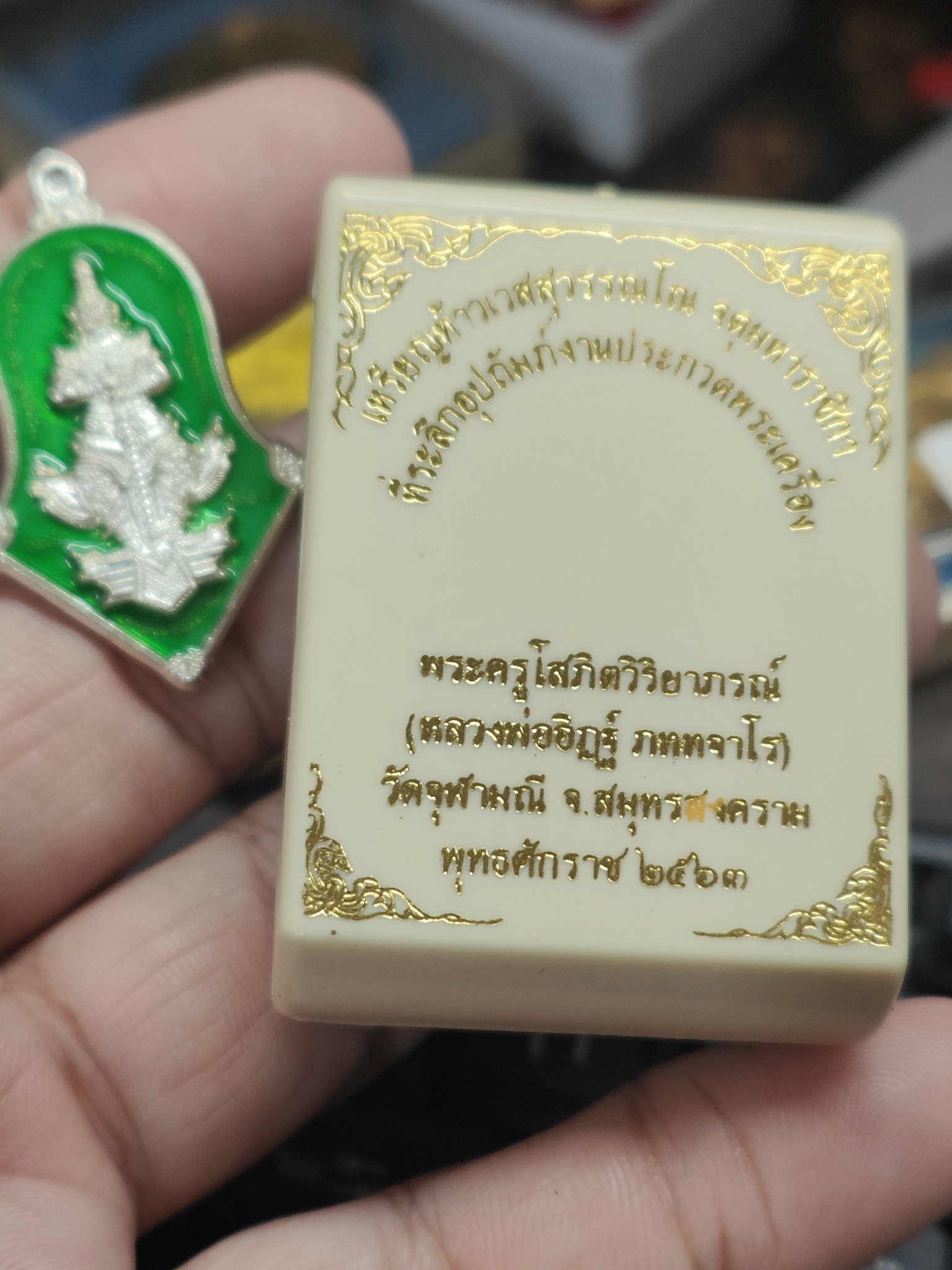 เหรียญท้าวเวสสุวรรณโณ จตุมหาราชิกา