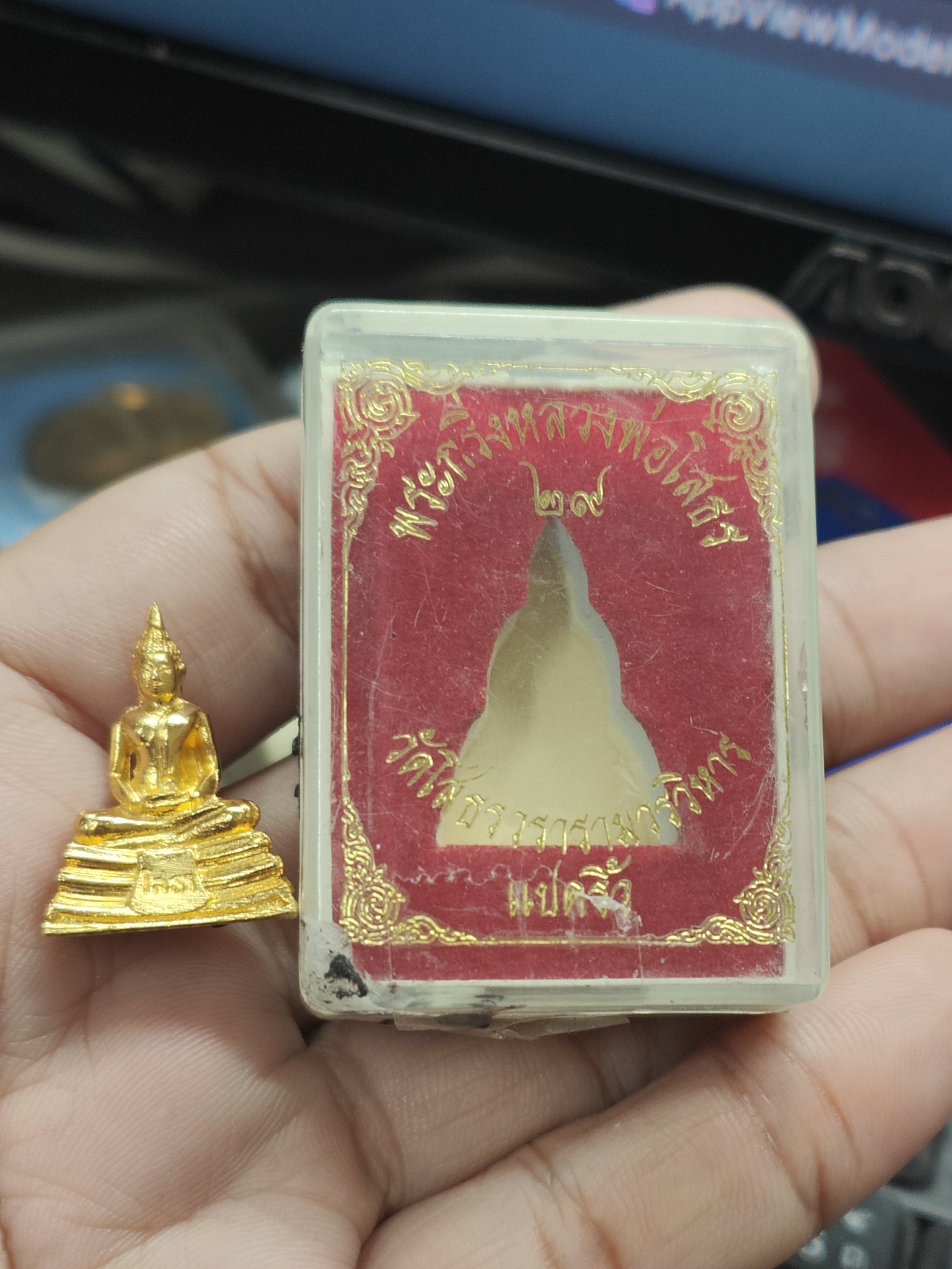 พระกริ่งลอยองค์หลวงพ่อโสธร รุ่นกะไหล่ทอง ปี พ.ศ. 2529