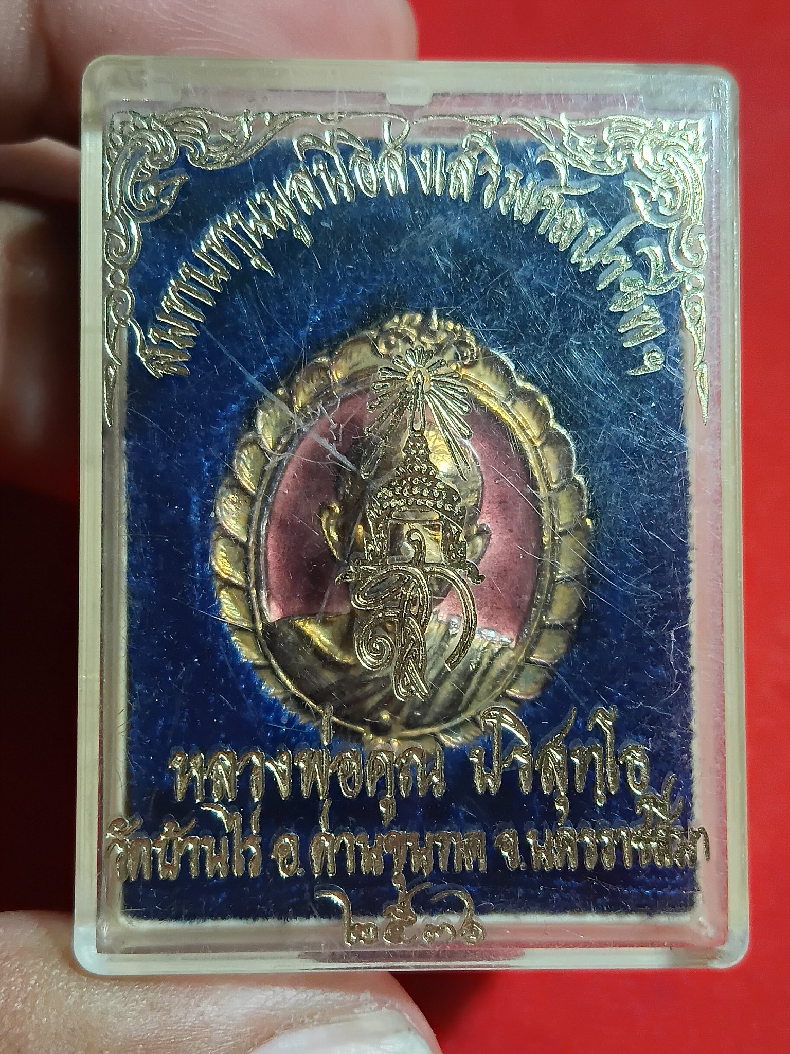 เหรียญ หลวงพ่อคูณ ปี2536