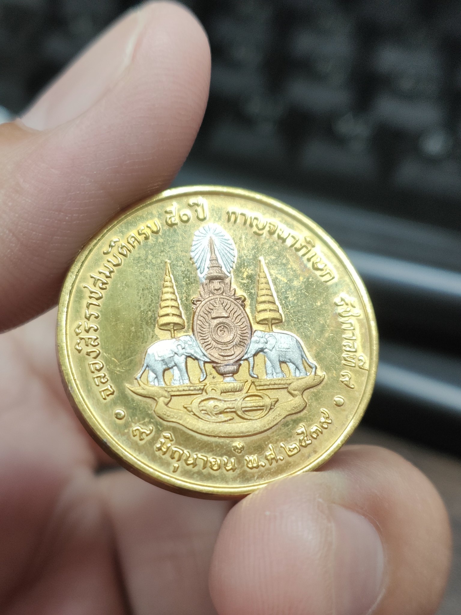 เหรียญ ร.9 สามกษัตริย์
