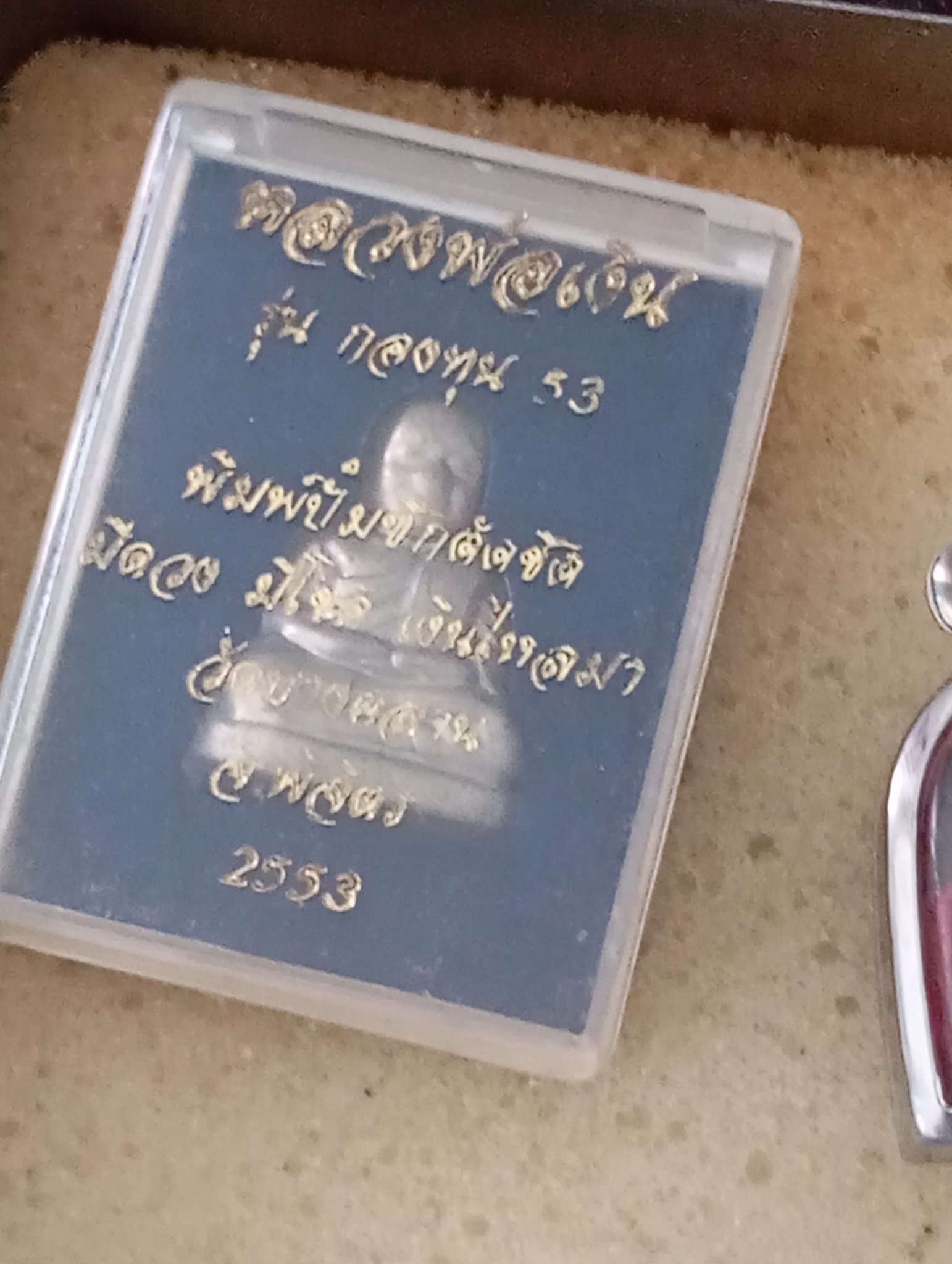 หลวงพ่อเงินบางคลานปี53