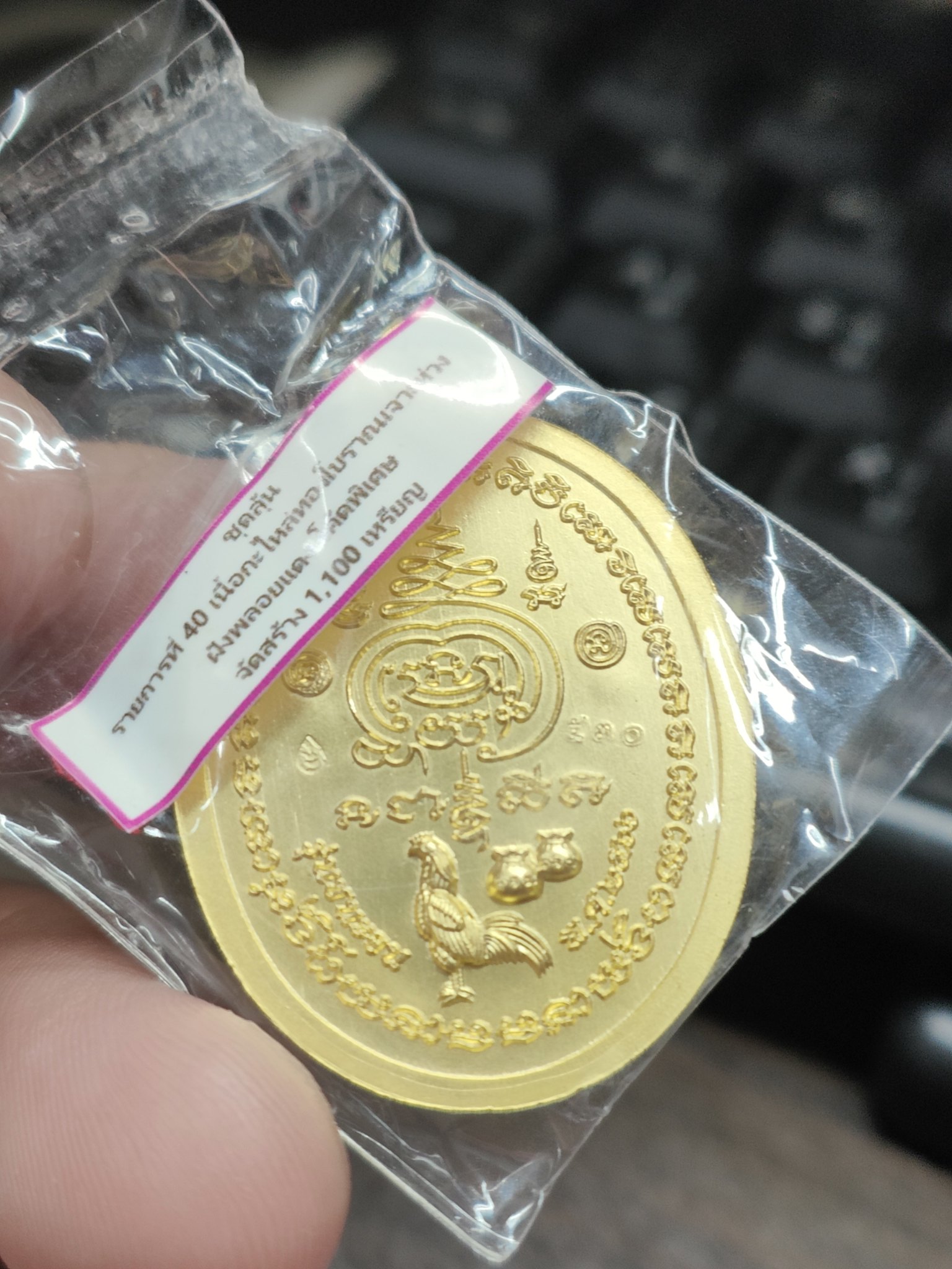 หลวงพ่อพัฒน์ 100 เนื้อกะไหลทอง ฝังพลอยแดง