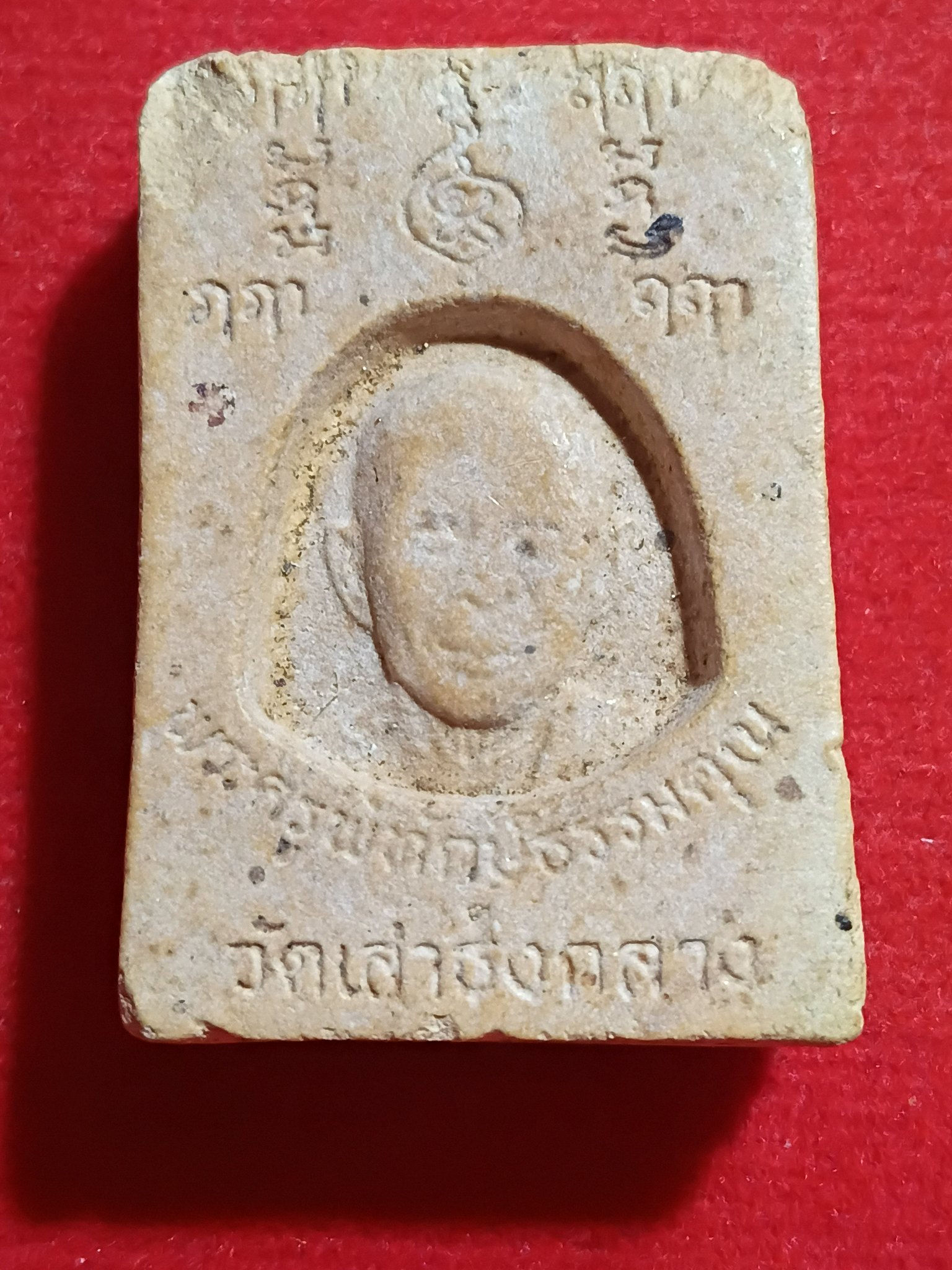 หลวงพ่อขาว วัดเสาธงกลาง