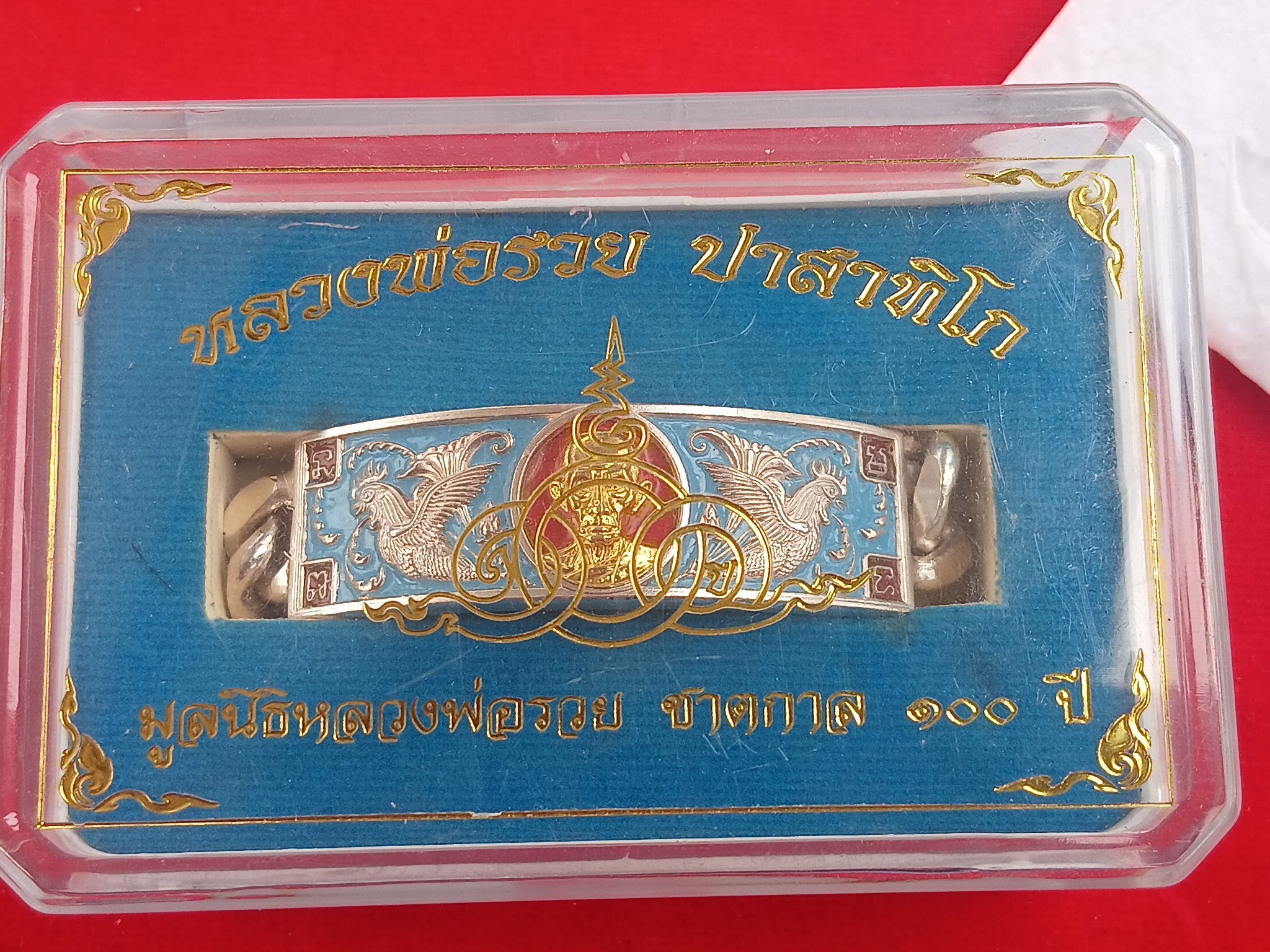 เลสหลวงพ่อรวย น้ำหนัก4บาท เนื้อเงินหน้ากากทองคำ รุ่นรวยเหลือล้น ออกมูลนิธิ