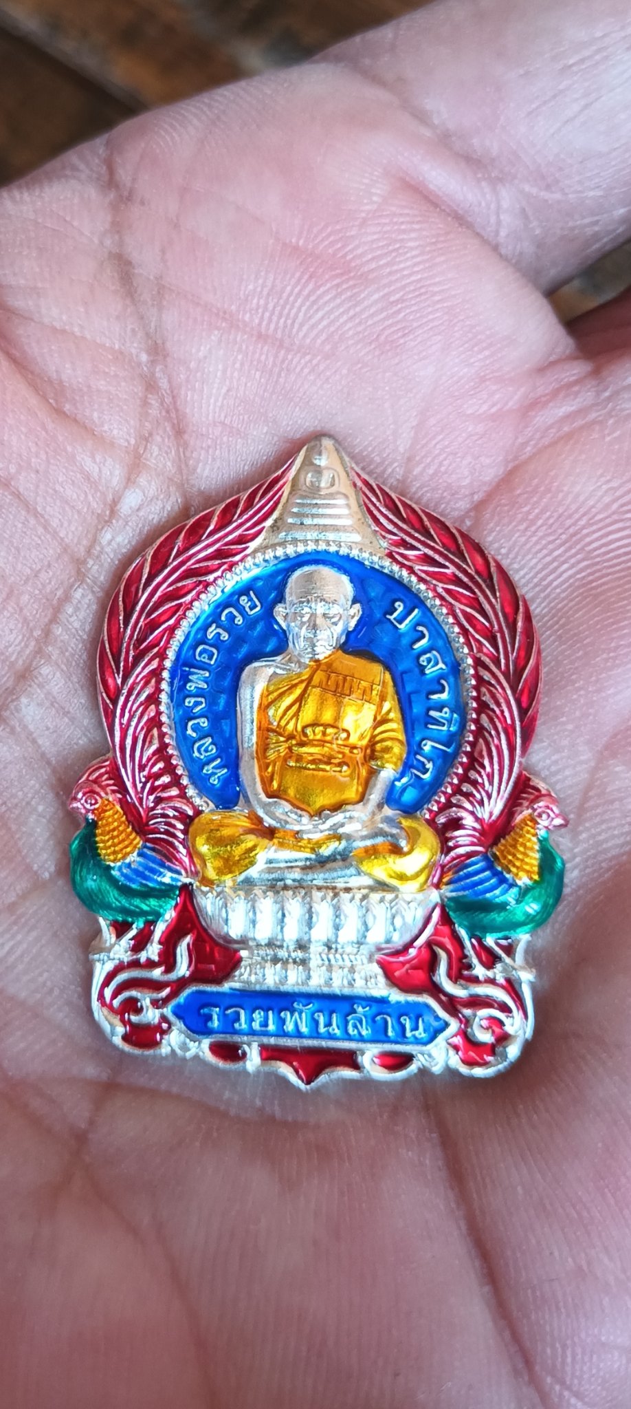 เหรียญนั่งพานหลวงพ่อรวยรุ่นรวยพันล้าน