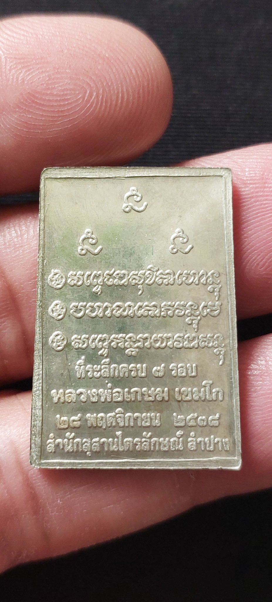 หลวงพ่อเกษม   เขมโก