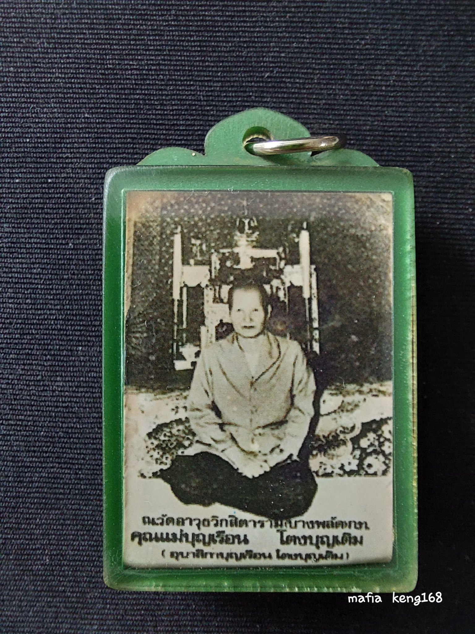 คุณแม่แม่บุญเรือน  โตงบุญเติม