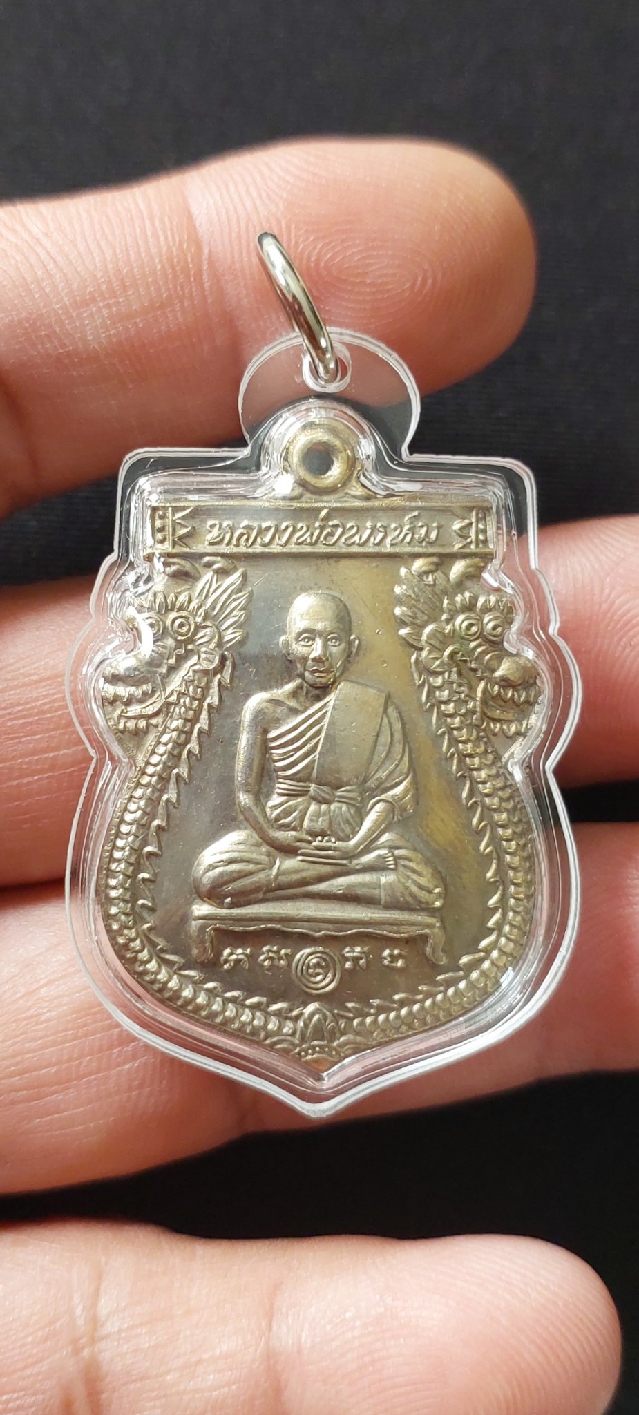 เหรียญ หลวงพ่อพรหม   วัดขนอนเหนือ