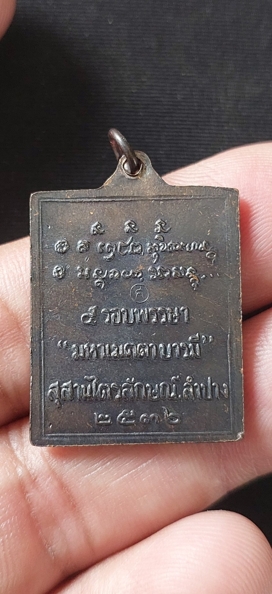 เหรียญ หลวงพ่อเกษม   เขมโก