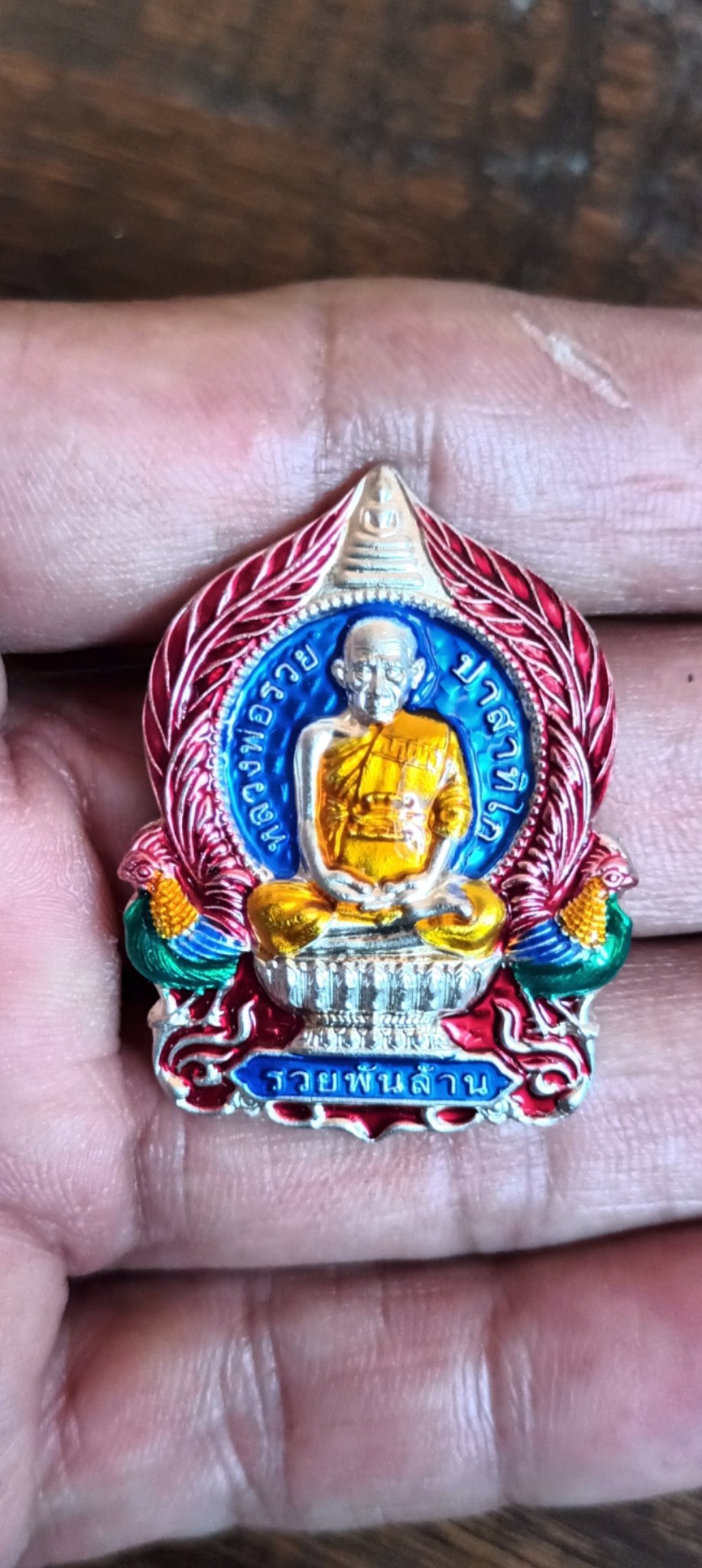 เหรียญนั่งพานหลวงพ่อรวยรุ่นรวยพันล้าน