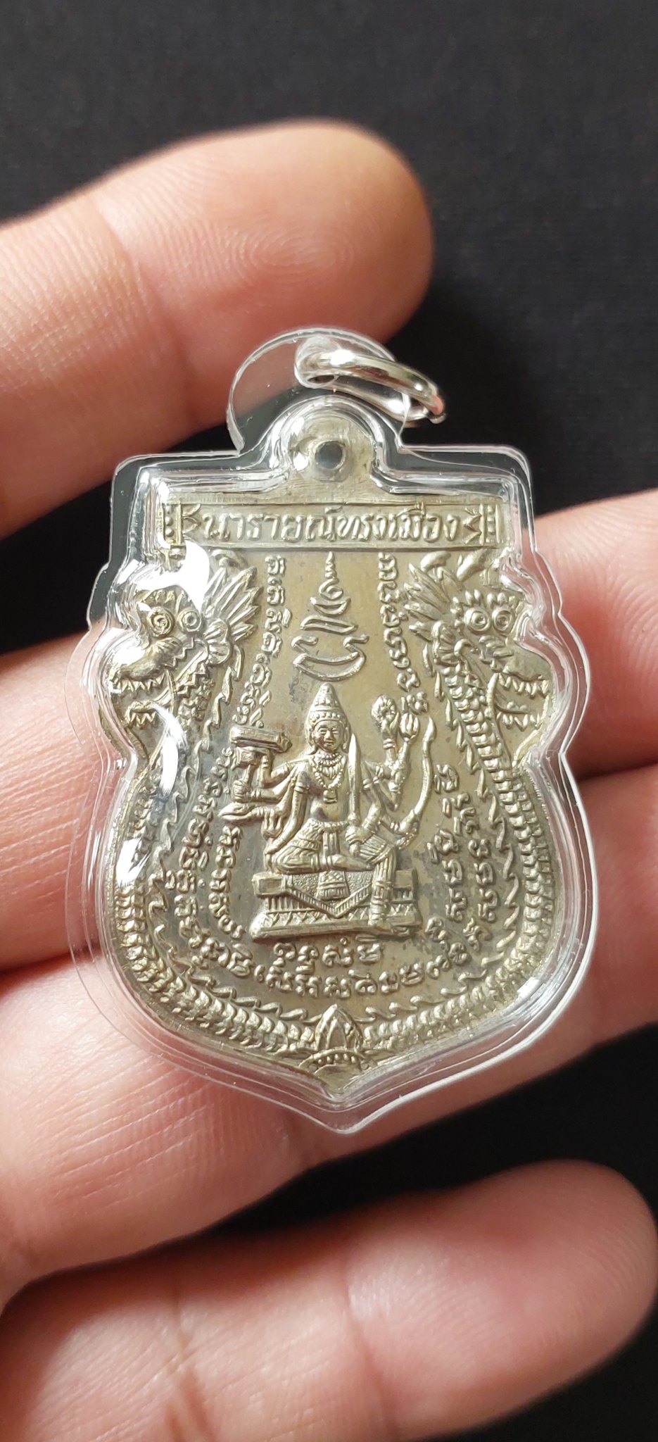 เหรียญ หลวงพ่อพรหม   วัดขนอนเหนือ