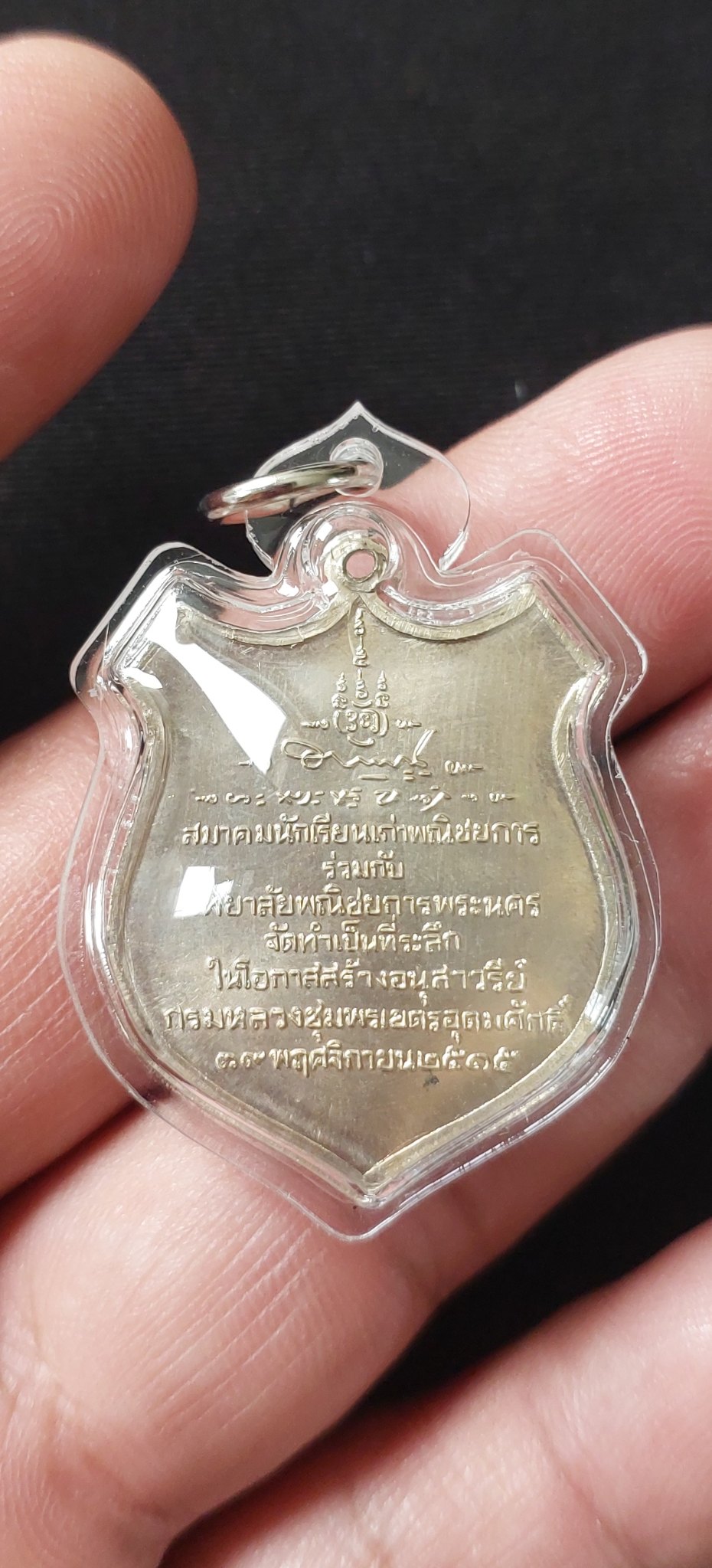 กรมหลวงชุมพร